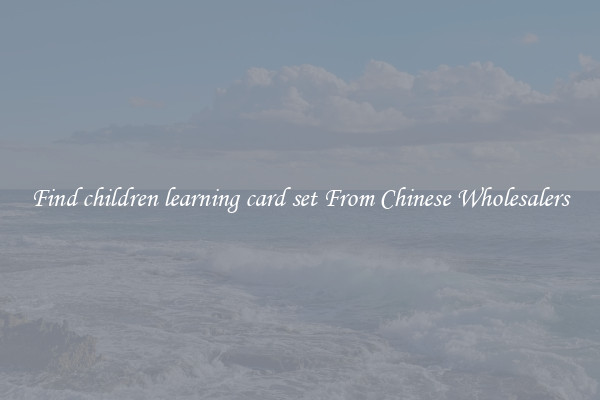 Find children learning card set From Chinese Wholesalers